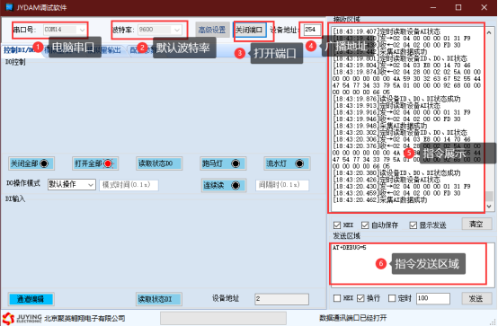 聚英調(diào)試軟件界面
