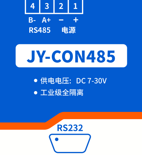 JYCON-485 485轉換器接線說明 JYCON-485 485轉換器接線說明