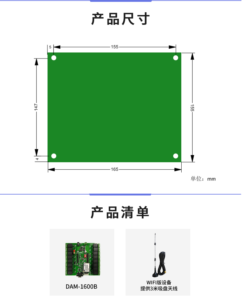 DAM-1600B 工業級網絡控制模塊產品尺寸