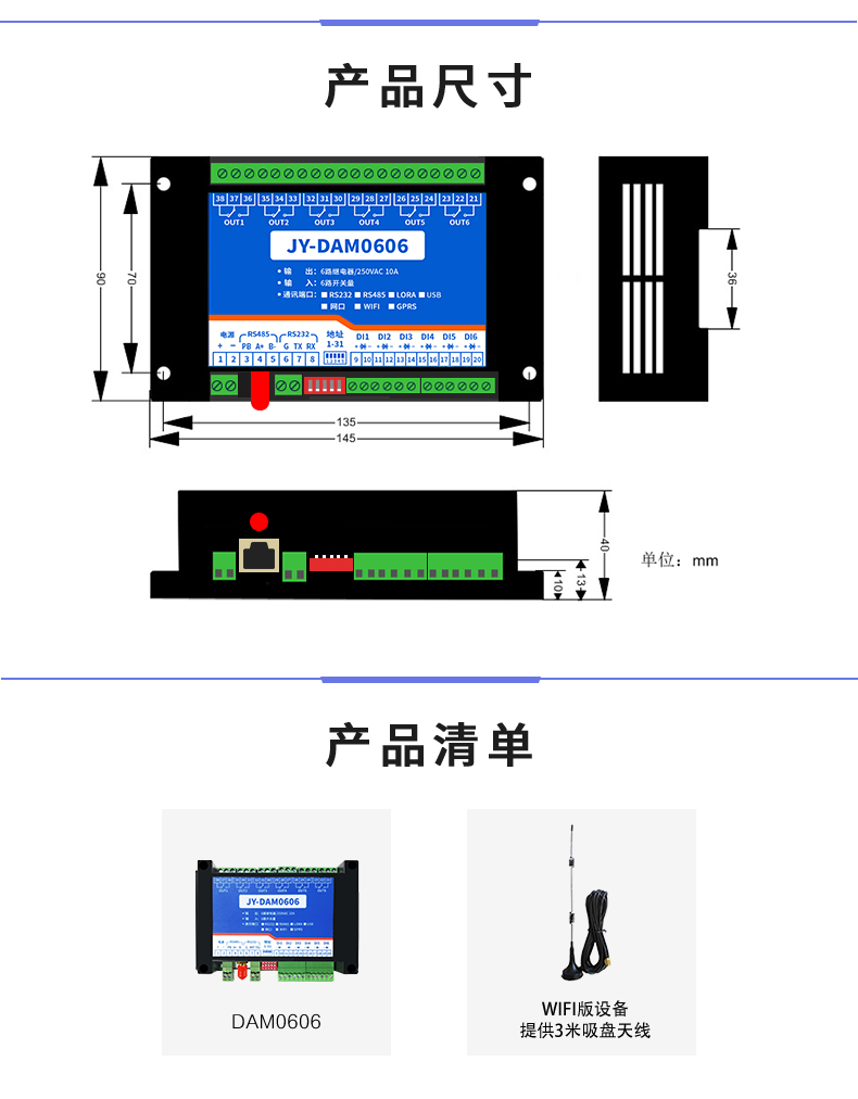 DAM-0606 工業級網絡控制模塊產品尺寸 DAM-0606 工業級網絡控制模塊產品尺寸