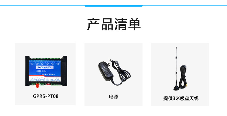 云平臺 DAMPT08 溫度采集模塊(圖2) 云平臺 DAMPT08 溫度采集模塊(圖2)