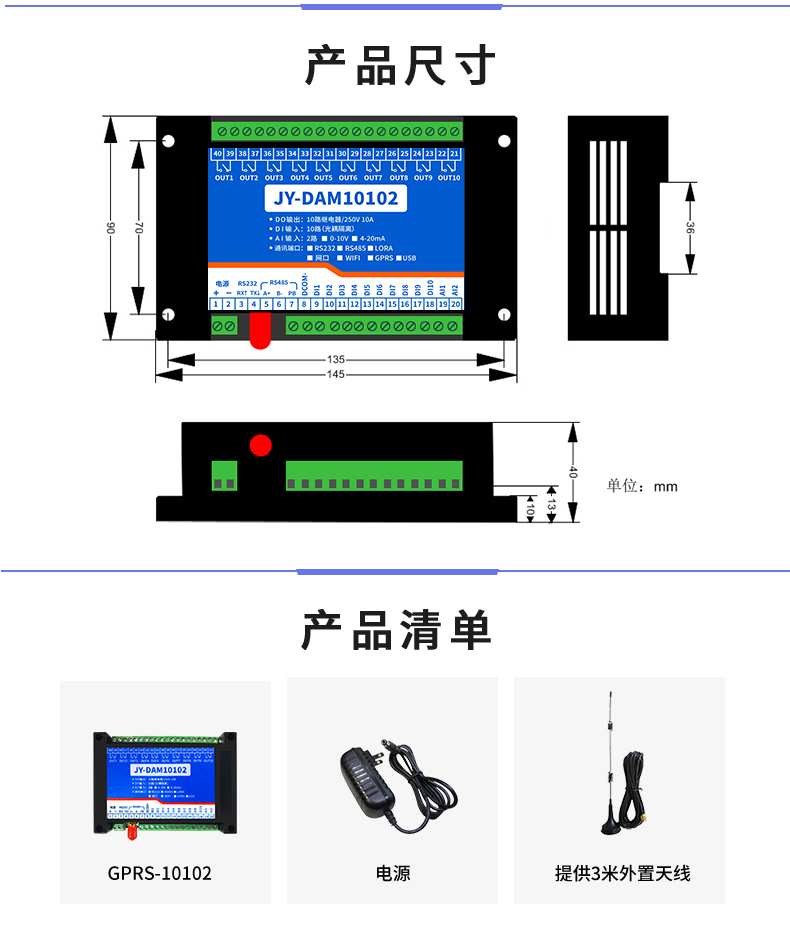 云平臺 GPRS-10102 遠程數(shù)采控制器 產品尺寸 云平臺 GPRS-10102 遠程數(shù)采控制器 產品尺寸