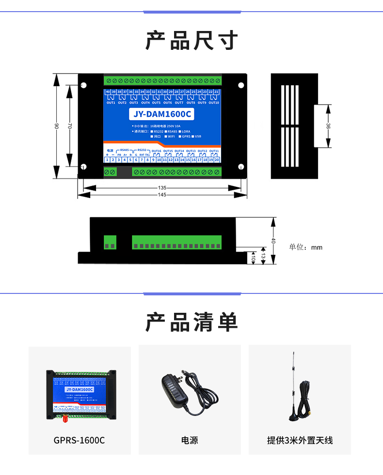 云平臺 GPRS-1600C 遠程智能控制器 產品尺寸 云平臺 GPRS-1600C 遠程智能控制器 產品尺寸