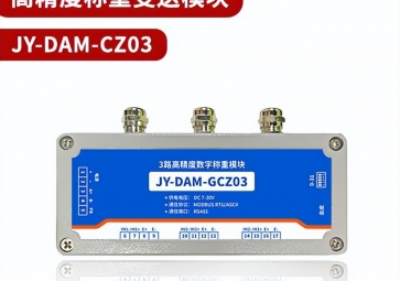 稱(chēng)重模塊有多少分類(lèi)？