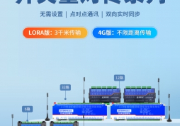 開關量對傳模塊的產品優勢