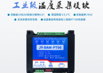 PT100溫度傳感器技術發展與未來趨勢展望