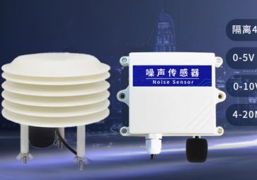 噪聲傳感器的選型與配置，實(shí)現(xiàn)高效聲音監(jiān)測(cè)的關(guān)鍵步驟