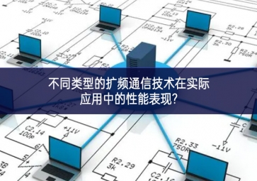 TCP/IP的具體應用場景和性能優勢是什么?